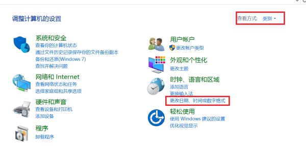 [系统教程]Win10专业版如何设置显示星期几？