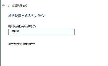 [系统教程]Win10纯净版系统快速关屏怎么设置？Win10纯净版系统快速关屏设置方法