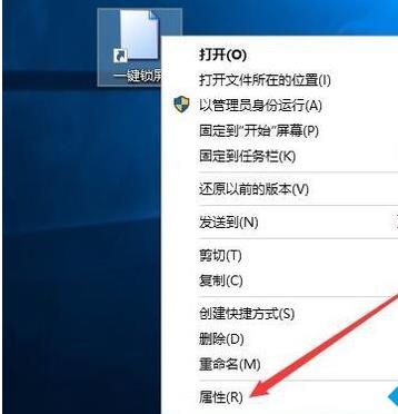 [系统教程]Win10纯净版系统快速关屏怎么设置？Win10纯净版系统快速关屏设置方法