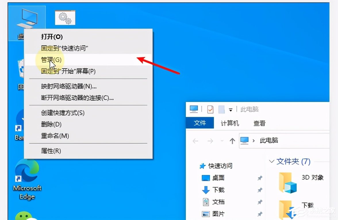 [系统教程]Win10系统磁盘盘符要怎么修改？