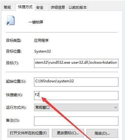 [系统教程]Win10纯净版系统快速关屏怎么设置？Win10纯净版系统快速关屏设置方法