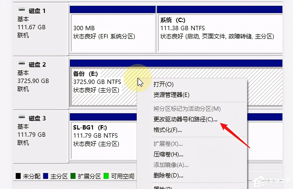 [系统教程]Win10系统磁盘盘符要怎么修改？