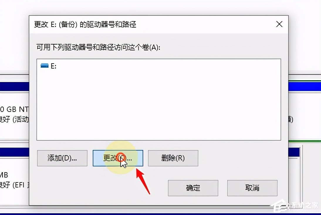 [系统教程]Win10系统磁盘盘符要怎么修改？