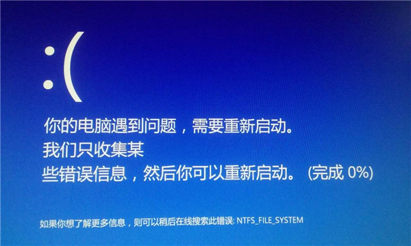 [系统教程]Win10纯净版提示电脑遇到问题需要重新启动如何解决？