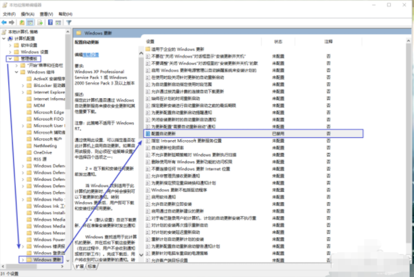 [系统教程]win10自动更新要怎么关闭？