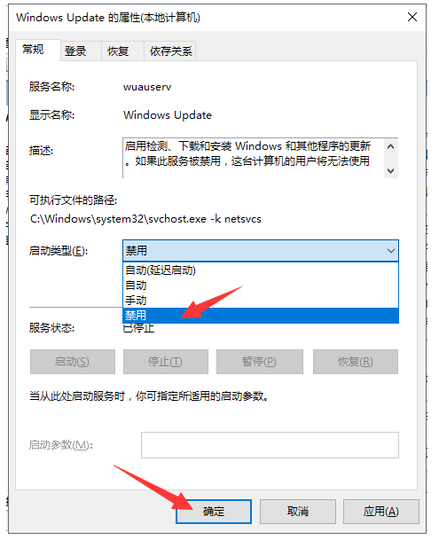 [系统教程]win10自动更新要怎么关闭？