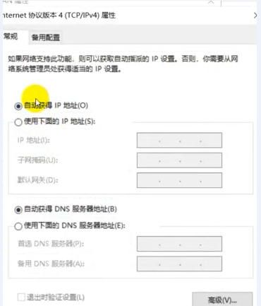 [系统教程]win10网络连接正常但无法上网怎么办？