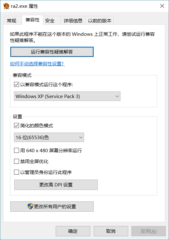 [系统教程]Win10玩红警黑屏有声音和鼠标怎么解决？