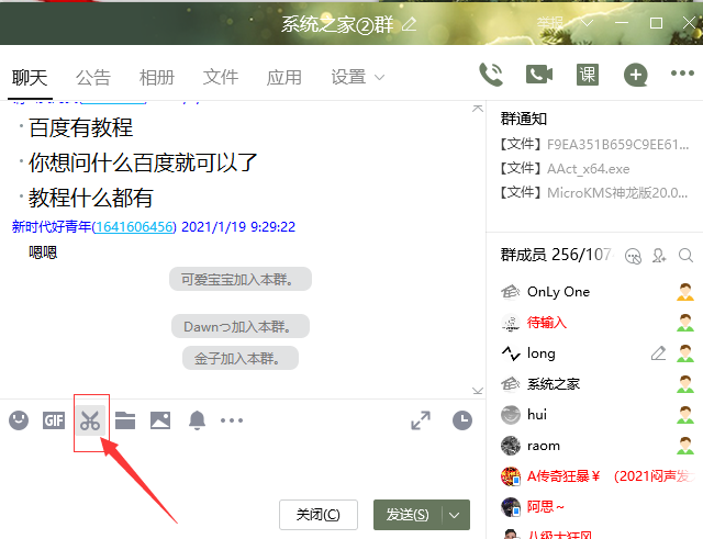 [系统教程]Win10专业版最常见的电脑截屏方法有哪些？