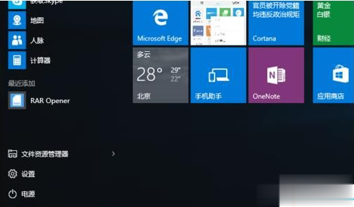 [系统教程]Win10专业版系统如何打开rar文件？Win10专业版系统rar文件的正确打开方式