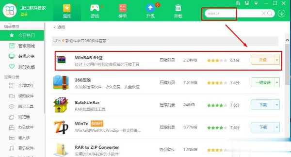 [系统教程]Win10专业版系统如何打开rar文件？Win10专业版系统rar文件的正确打开方式