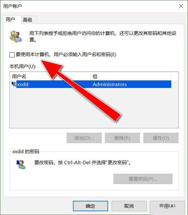 [系统教程]Win10如何删除关闭电脑登录密码？