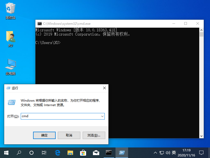 [系统教程]Win10专业版系统电脑自动关机命令是什么？