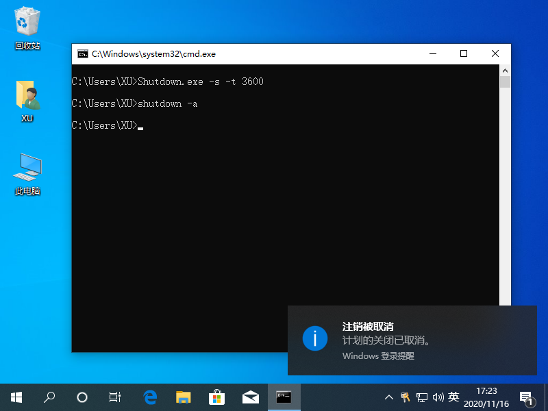 [系统教程]Win10专业版系统电脑自动关机命令是什么？