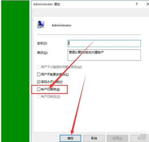 [系统教程]Win10专业版如何去除图标小盾牌？Win10去除图标小盾牌方法详解