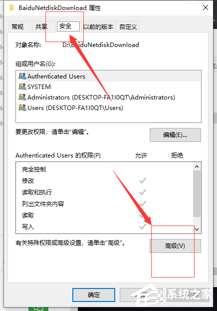 [系统教程]Win10专业版文件夹访问被拒绝要怎么办？