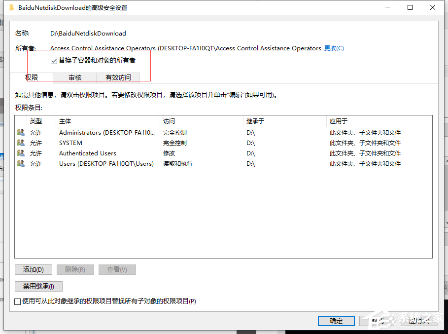 [系统教程]Win10专业版文件夹访问被拒绝要怎么办？