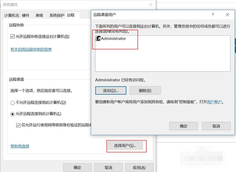 [系统教程]Win10专业版远程控制电脑有哪些方法？