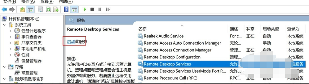 [系统教程]Win10专业版远程控制电脑有哪些方法？