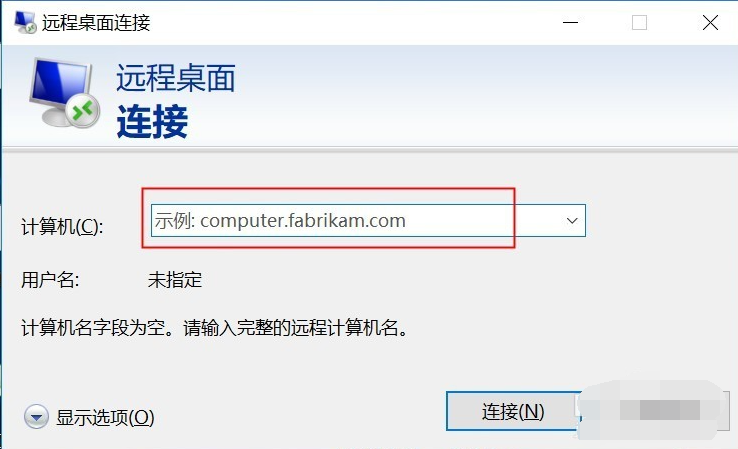 [系统教程]Win10专业版远程控制电脑有哪些方法？