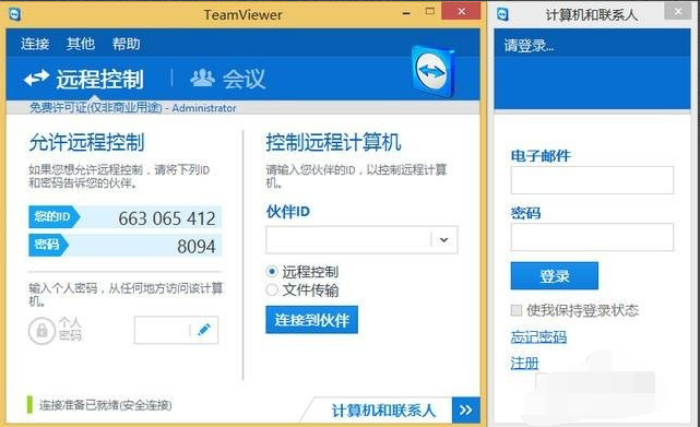 [系统教程]Win10专业版远程控制电脑有哪些方法？