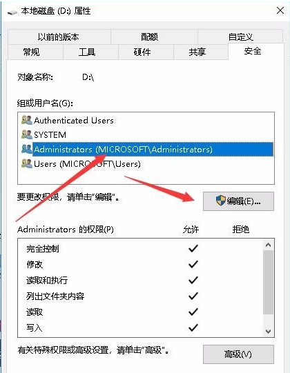 [系统教程]Win10专业版无法访问指定文件怎么办？