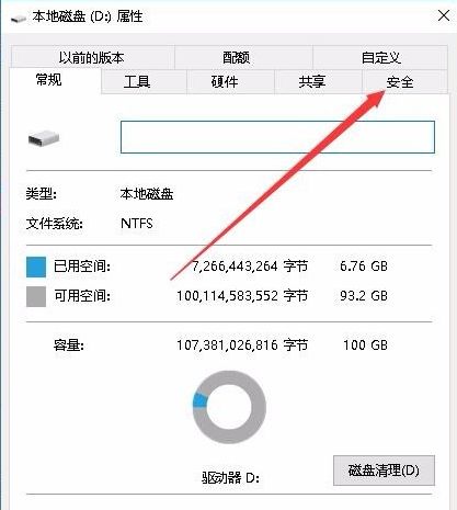 [系统教程]Win10专业版无法访问指定文件怎么办？