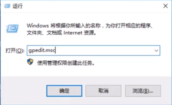 [系统教程]Win10专业版怎么解除管理员阻止运行？