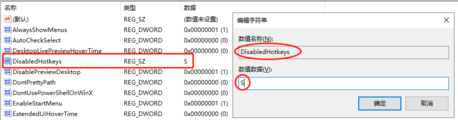 [系统教程]Win10系统专业版截图功能怎么关闭？Win10专业版截图关闭方法