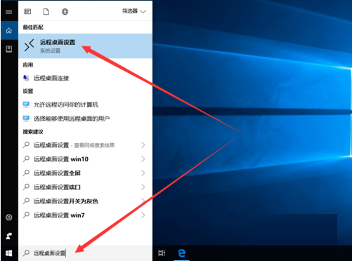 [系统教程]Win10专业版怎么开启桌面远程控制？Win10专业版开启桌面远程控制方法