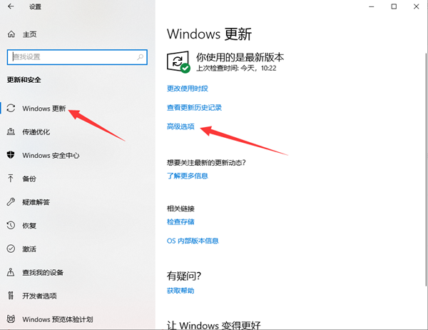 [系统教程]Win10家庭版不能更新2004怎么办？Win10家庭版收不到2004