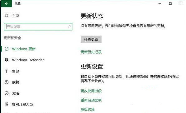 [系统教程]Windows10检测不到最新版本怎么办？Win10收不到2004更新