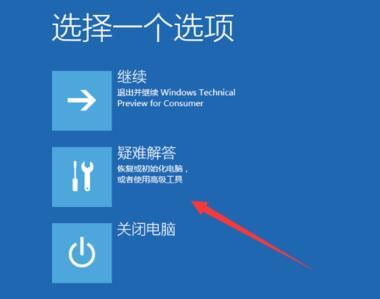 [系统教程]Win10开机不能正常进入系统如何处理？