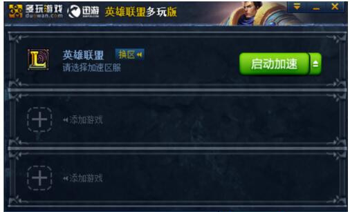 [系统教程]Win10专业版玩Lol时FPS很低怎么办？