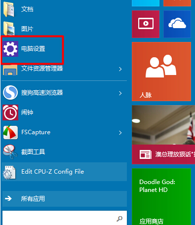 [系统教程]Win10系统怎样限制应用程序打开或关闭摄像头？