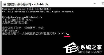 [系统教程]Win10专业版蓝屏代码0x000000ed要怎么办？