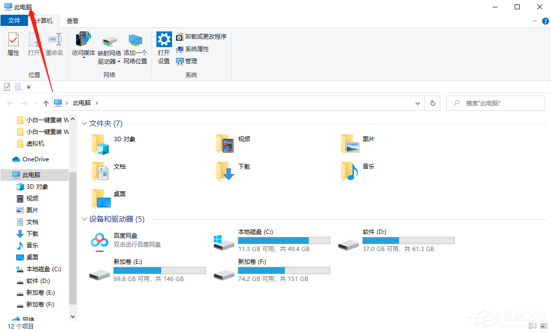 [系统教程]Win10专业版临时文件夹在哪里？win10清理c盘中的临时文件夹