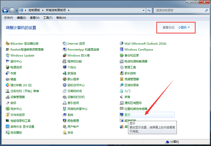 [系统教程]Win10电脑屏幕倒着了怎么翻转？