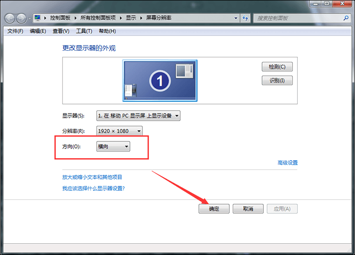 [系统教程]Win10电脑屏幕倒着了怎么翻转？