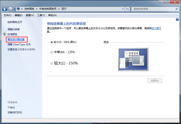 [系统教程]Win10电脑屏幕倒着了怎么翻转？