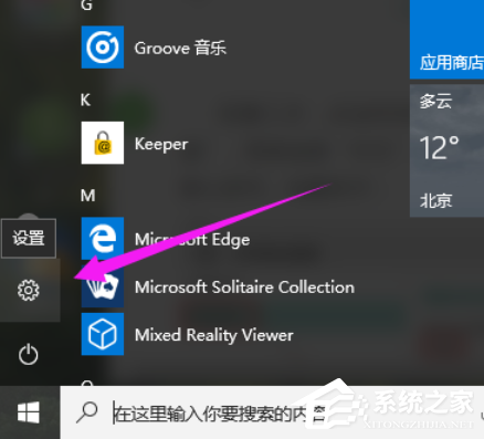 [系统教程]Win10专业版的小娜要怎么打开？