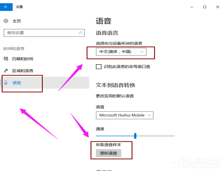 [系统教程]Win10专业版的小娜要怎么打开？