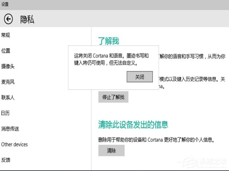 [系统教程]Win10专业版的小娜要怎么打开？