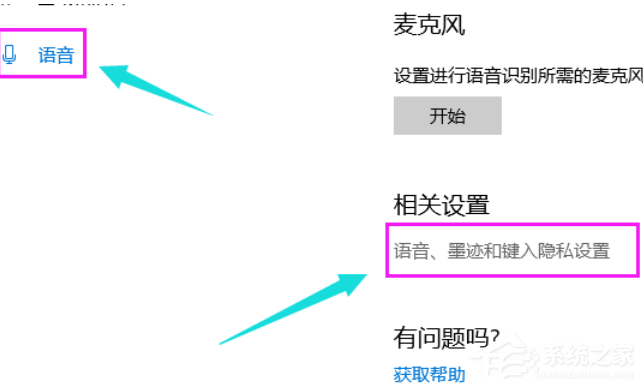 [系统教程]Win10专业版的小娜要怎么打开？