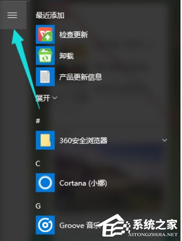 [系统教程]Win10专业版的小娜要怎么打开？