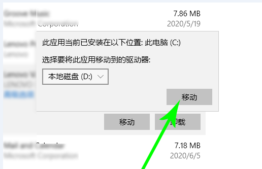 [系统教程]Win10电脑怎么转移c盘文件？