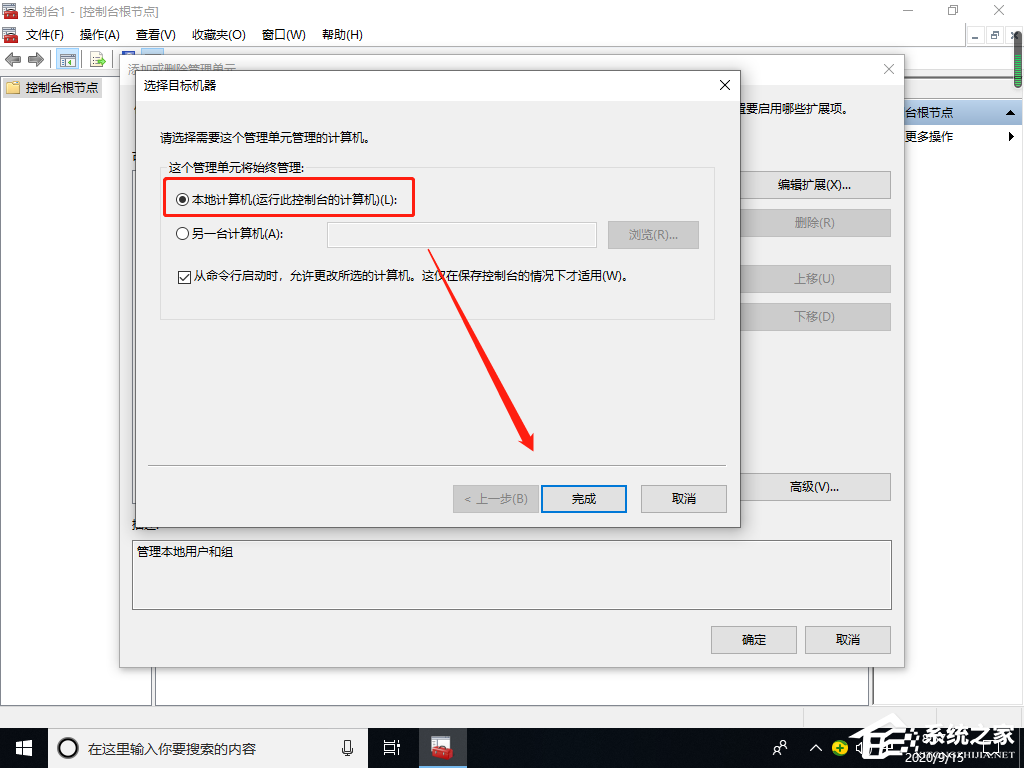 [系统教程]Win10专业版找不到本地用户和组怎么添加？