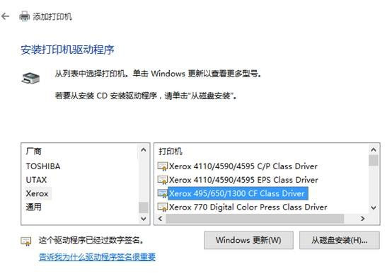 [系统教程]Win10专业版怎么添加局域网打印机？