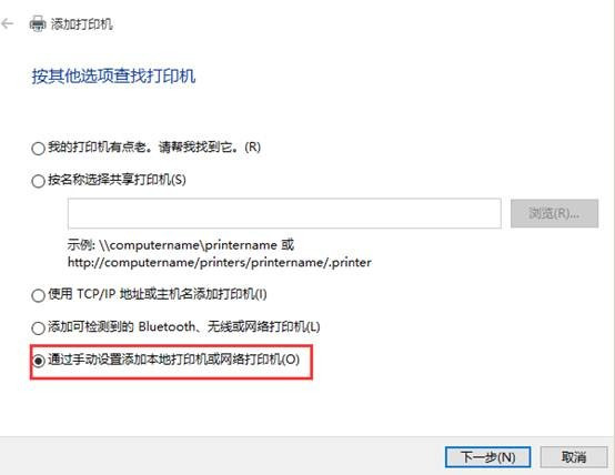 [系统教程]Win10专业版怎么添加局域网打印机？