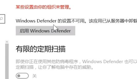 [系统教程]Win10专业版安全中心怎么卸载？